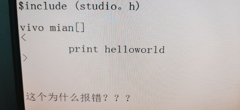 为什么报错？