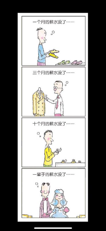 via 习摆