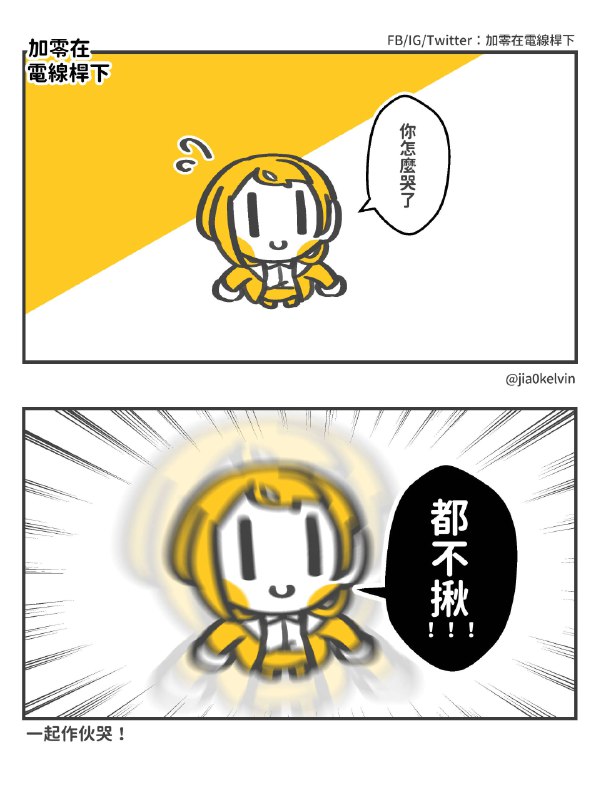 加零在電線桿下 Twitter部分搬运真实又可爱🥰务必看看！from Garyの梦呓 via Gary です加零在電線桿下 Twitter部分搬运真实又可爱🥰务必看看！from Garyの梦呓 via Gary です