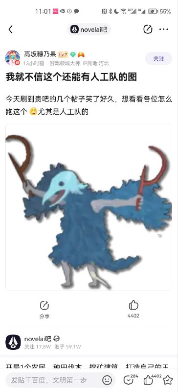 novelAI吧人工队日常暴力输出😁😁😁（备注，人工队是该吧一个大众娱乐，通过自己找图来契合楼主的原图，对应词是机械队（AI画图））via LDLD 果冻novelAI吧人工队日常暴力输出😁😁😁（备注，人工队是该吧一个大众娱乐，通过自己找图来契合楼主的原图，对应词是机械队（AI画图））via LDLD 果冻