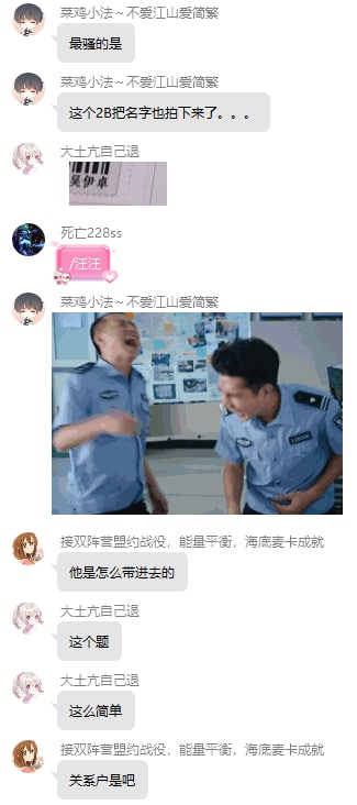 有人要倒霉了有人要倒霉了