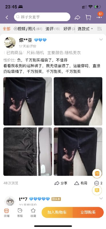 我愿称之为社死裤我愿称之为社死裤