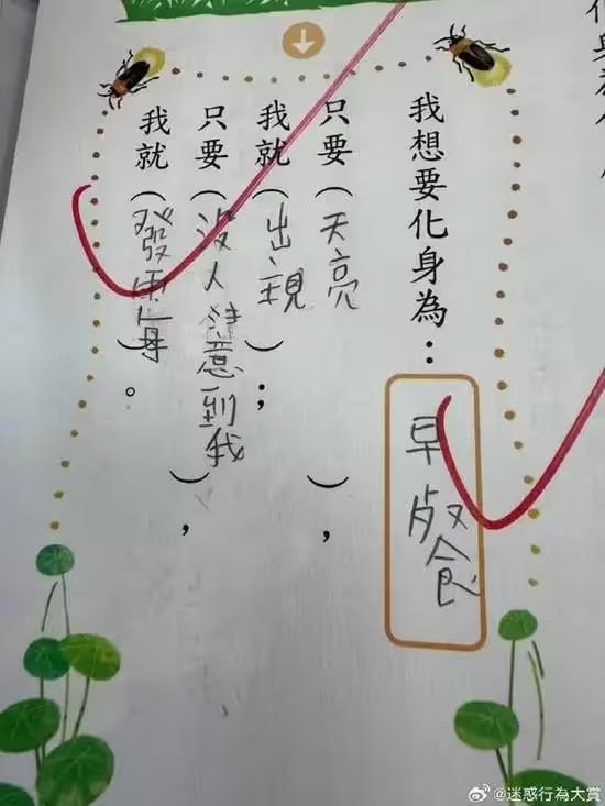 via 7号沙雕网友