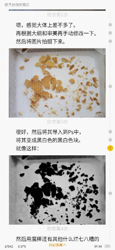 from 美图与沙雕from 美图与沙雕