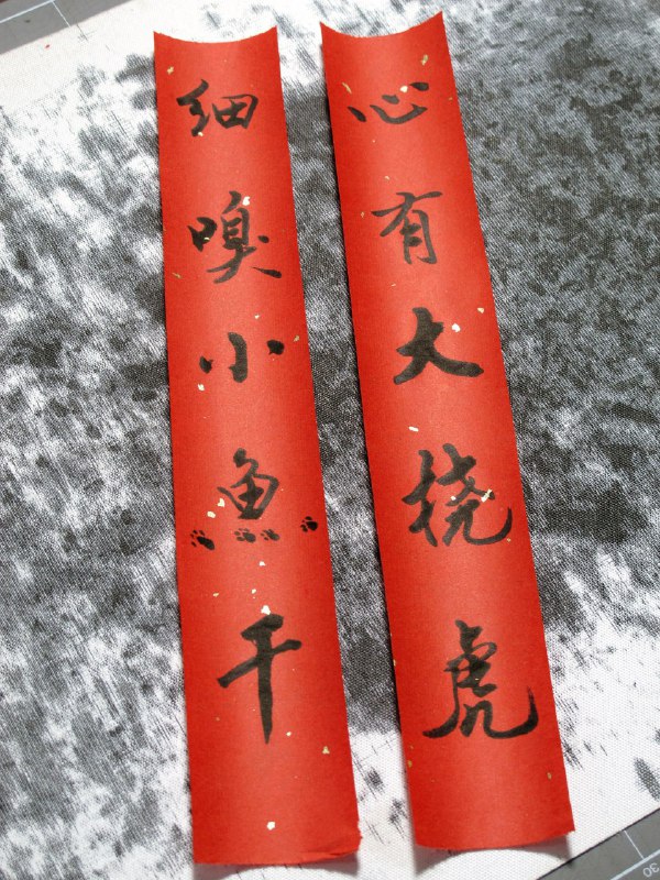 横批:喵喵 喵喵from ㅤ
