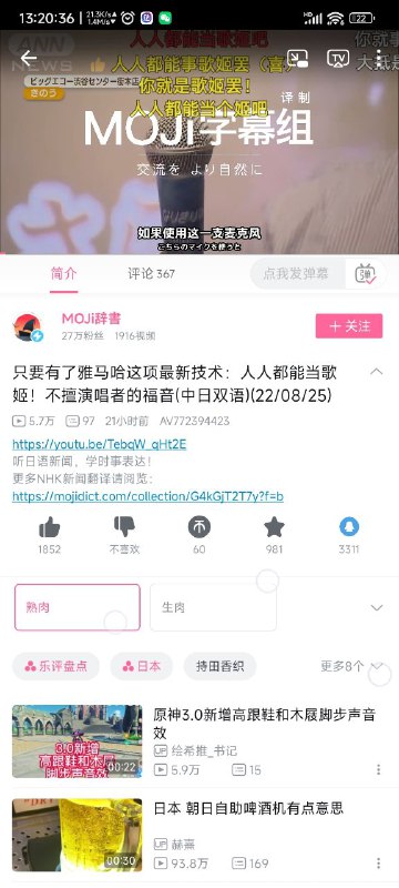 人人都是歌姬吧（有端
