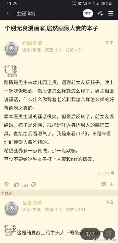 [荒井啓] 秋桜が咲いた日に 第1話 (コミックホットミルク 2021年10月号) [中国翻訳] [DL版] 我是恶人via 烂柯