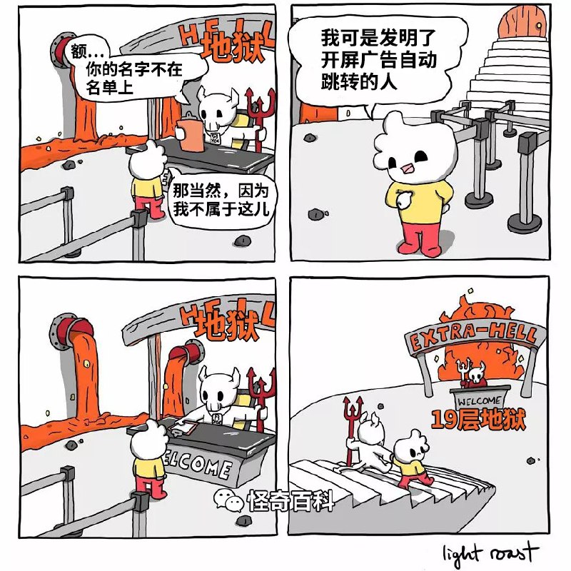 from 煎蛋无聊图