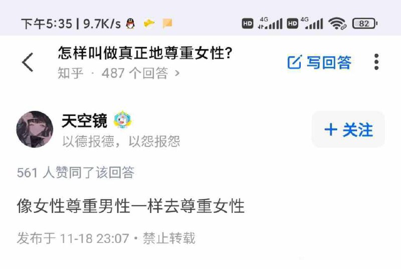 没品笑话一则#精品