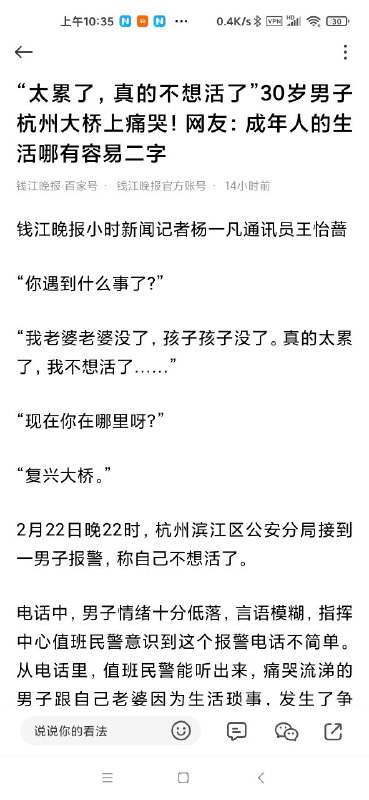 每日一个恐婚小新闻