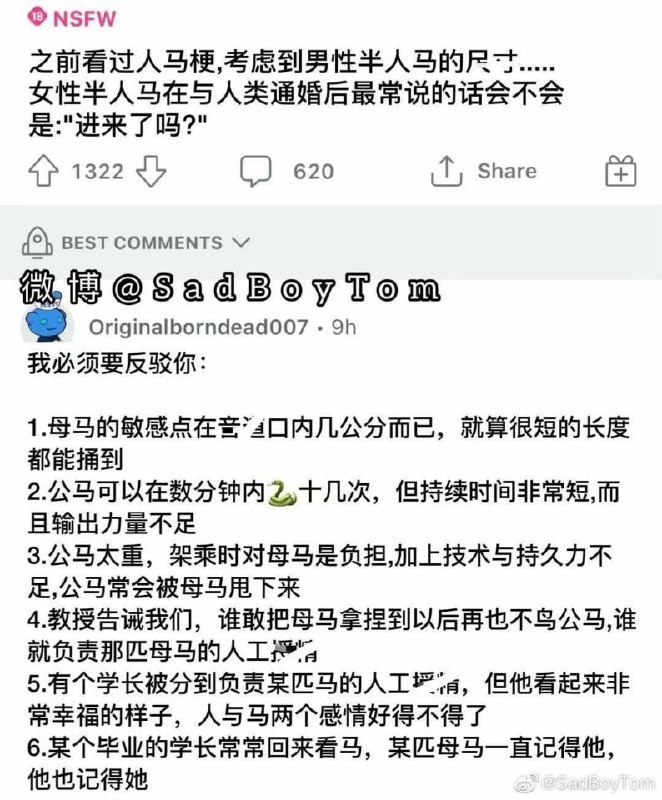 #NSFWvia 曾 阳from 心惊报 via efsg