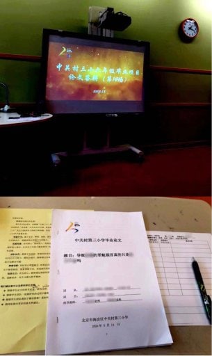 小学毕业答辩