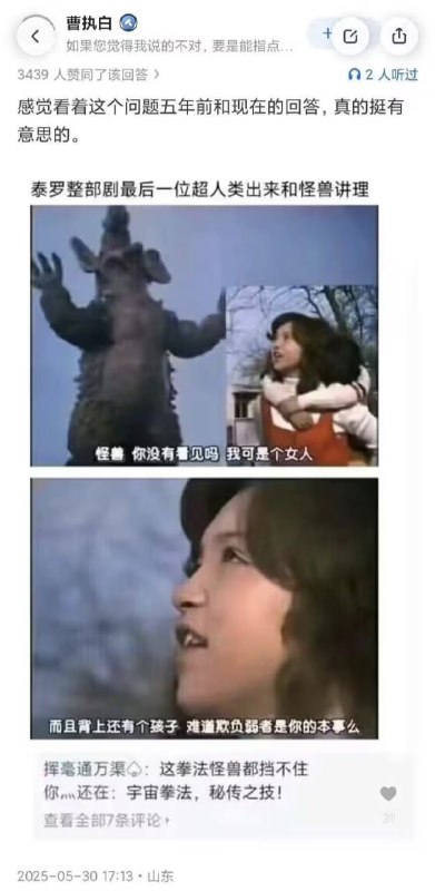 via 7号沙雕网友