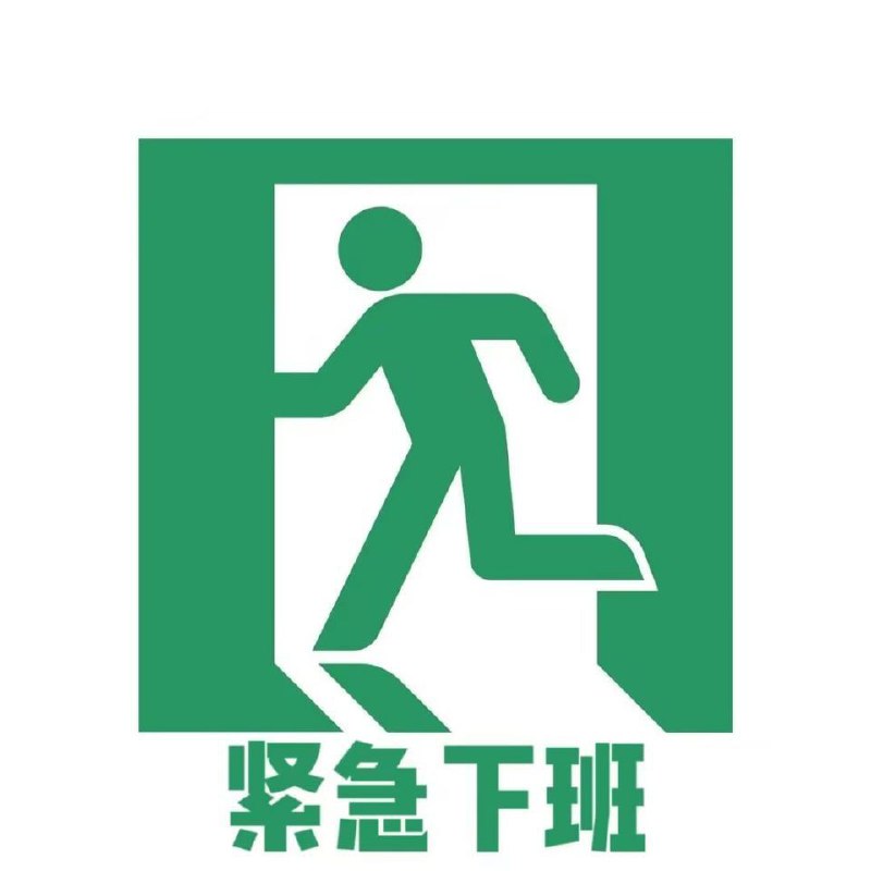 这组图挺有意思的，也许适合给大家当头像用😆#梗图from 夏风小分队这组图挺有意思的，也许适合给大家当头像用😆#梗图from 夏风小分队