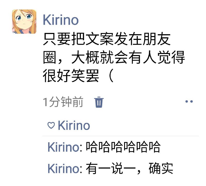 这是一个举例，大家可以在下面的投票中关于是否要ban了这种发朋友圈然后自己点赞发送哈哈哈哈的图片格式发表自己的见解