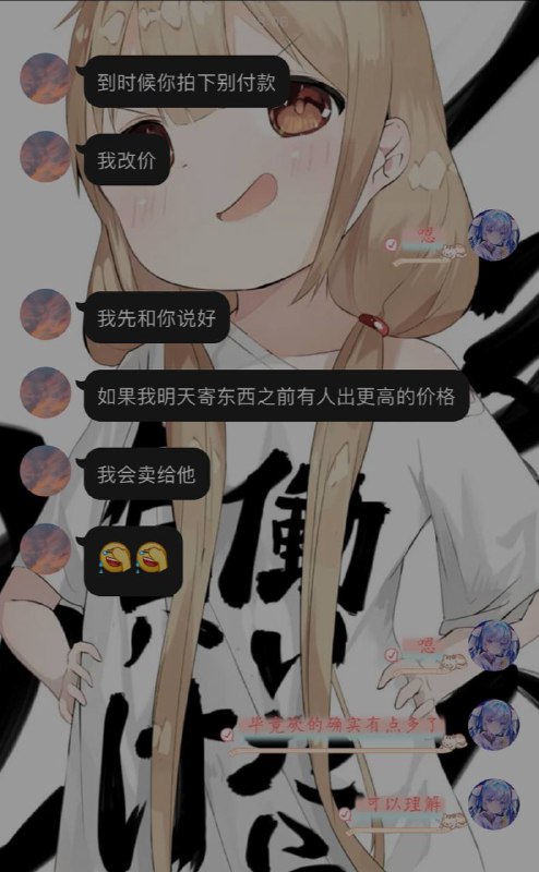 400软妹币扯皮下来的（薛定谔的捡漏——捡漏成功和捡漏失败都是无法预测的😅😅400软妹币扯皮下来的（薛定谔的捡漏——捡漏成功和捡漏失败都是无法预测的😅😅