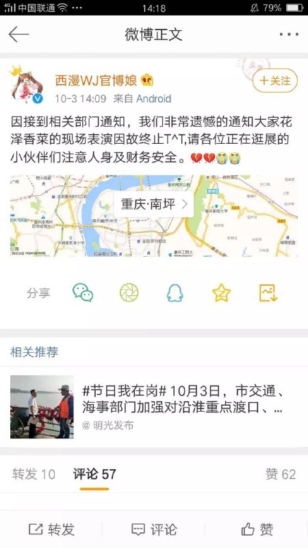 都说了多少遍了 外地人不要随便吃老火锅都说了多少遍了 外地人不要随便吃老火锅