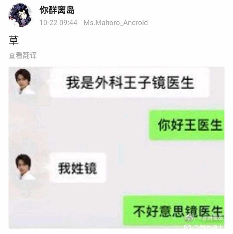 外科王子——镜医生from efsg