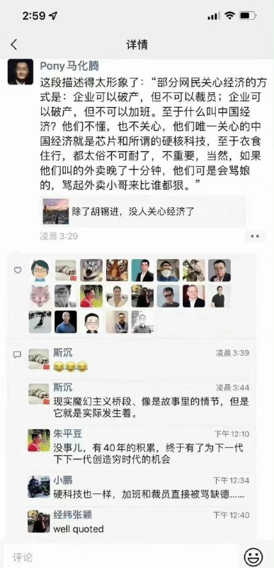 以前我看到这种：啊，二大佬辩日