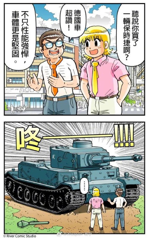 刚买了辆保时捷混动——虎Pfrom ㅤ