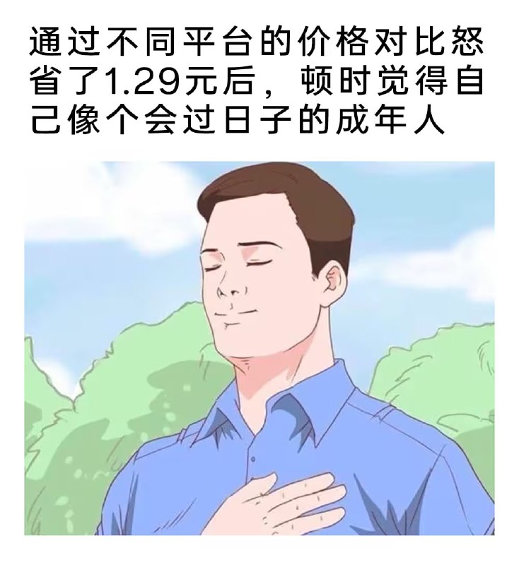 via 7号沙雕网友