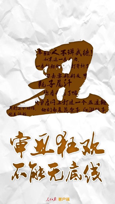 马保国·卒