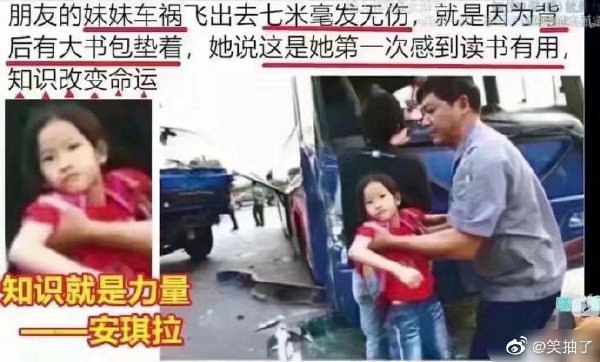 读书有用