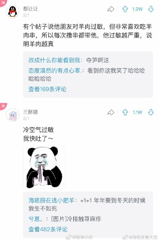 冷空氣過敏😂冷空氣過敏😂