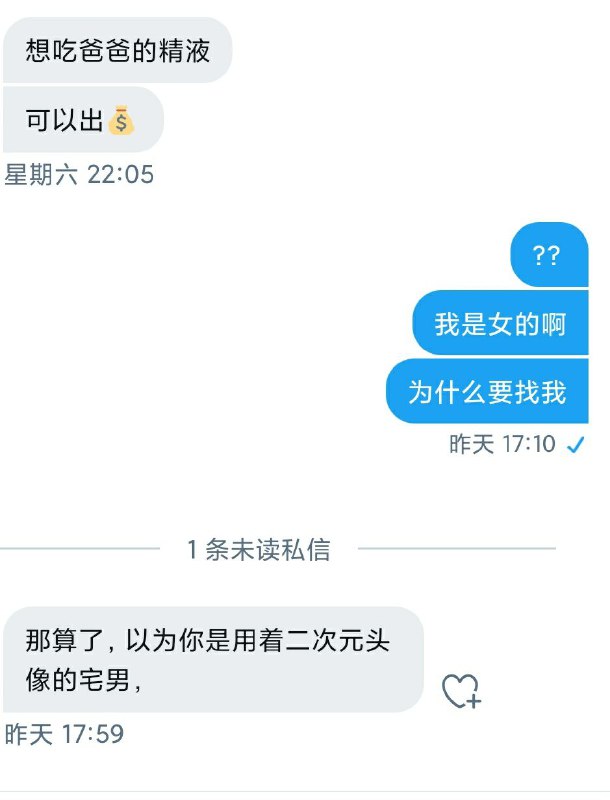 #NSFW 有被冒犯到Sourcevia keyword 233 🏳️‍⚧️ （有主