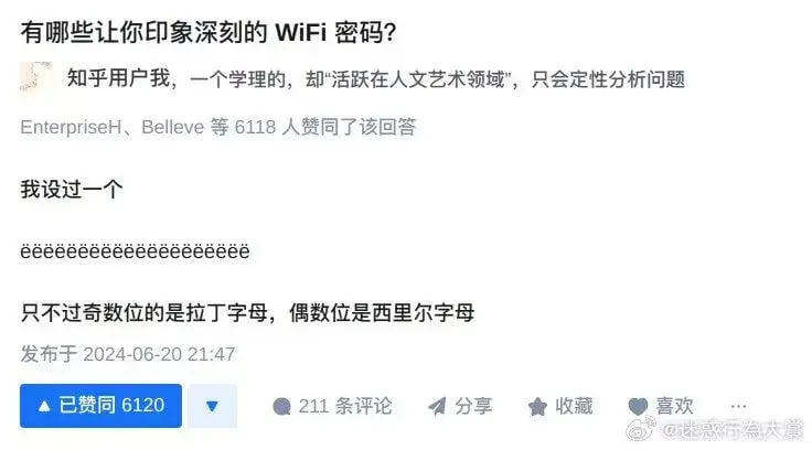 via 7号沙雕网友