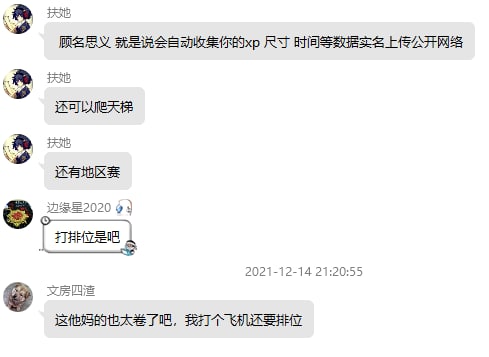 互 联 网 飞 机 杯