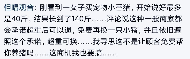 贴钱养猪from rvalue的生草日常