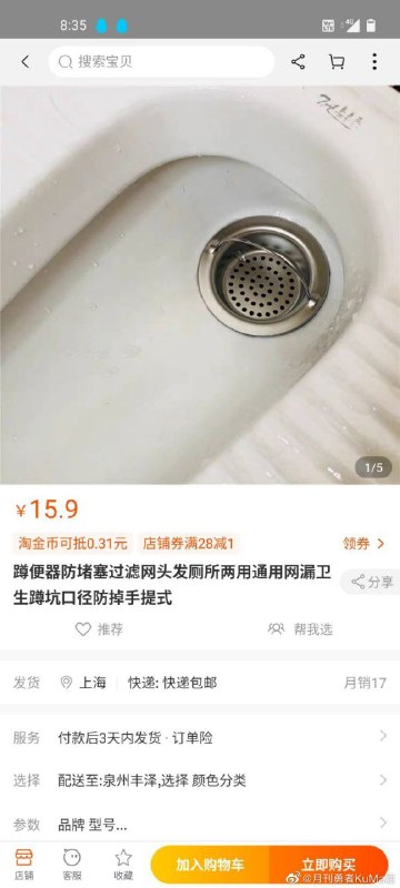”神秘商品“