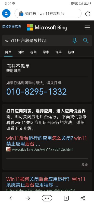 使用Win11后想上吊(确信)