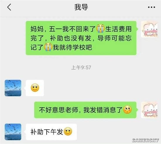 via 7号沙雕网友