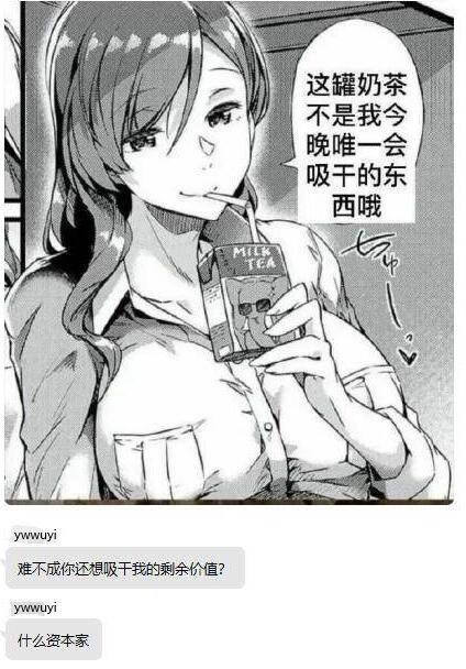 什么资本主义笑话via efsg