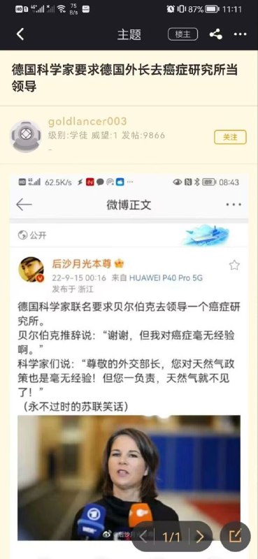 from 心惊报