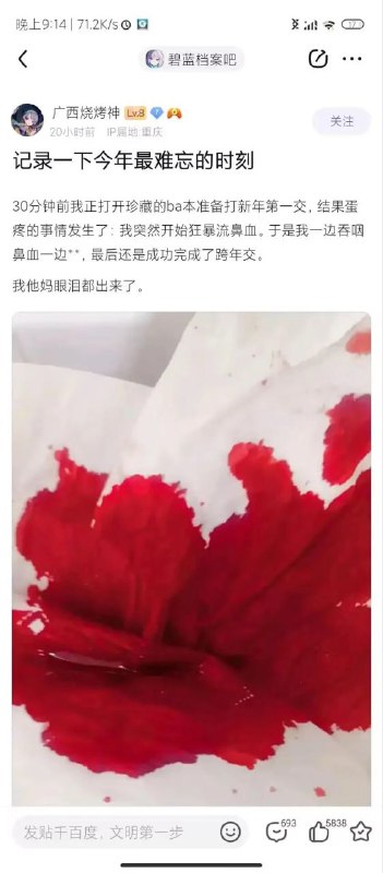 离谱#NSFW