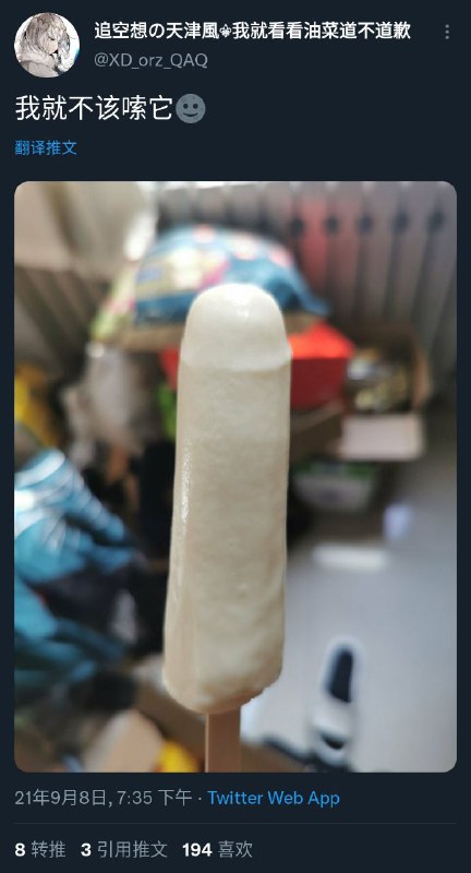 from 心惊报