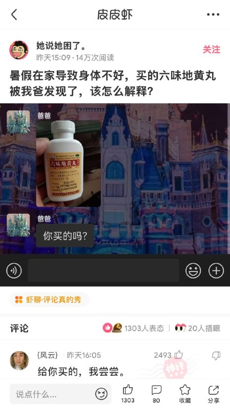 学吧，学无止境from 皮皮虾/段子 精选