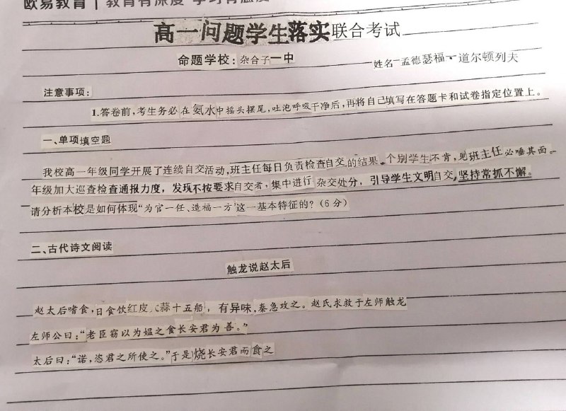 笑死笑死