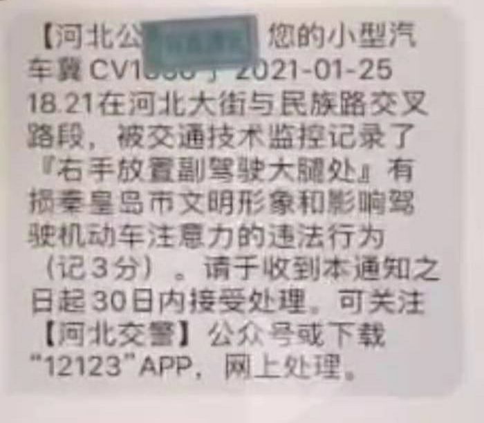 右手放置副駕駛大腿處😳