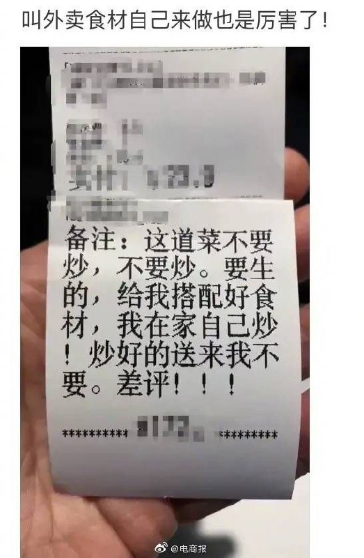 #外卖 #生菜from 小报频道