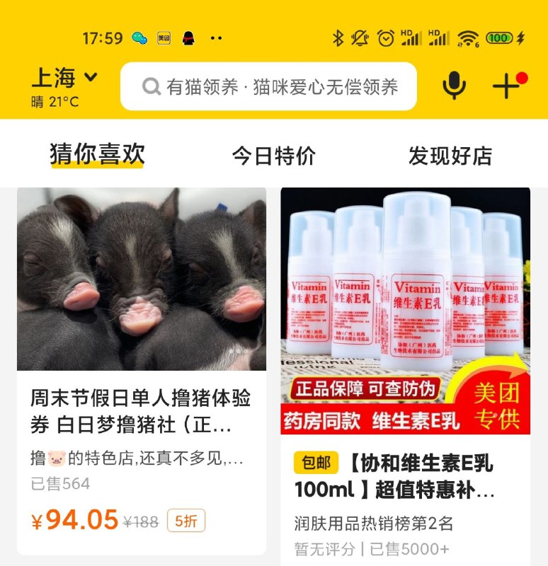 撸猪是什么操作