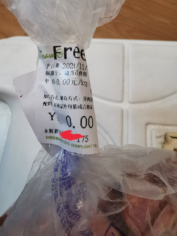 刚刚在超市买了个卤菜 还在想今天这堆东西好像很便宜啊 到家一看.....刚刚在超市买了个卤菜 还在想今天这堆东西好像很便宜啊 到家一看.....