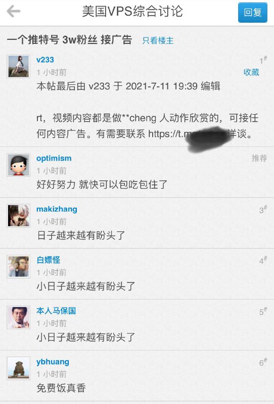 三万关注，可接任何广告的推特号主可以“盼”几年？from 风向旗参考快讯