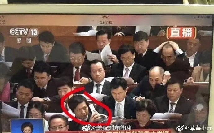 雷军：认真开会雷军：认真开会