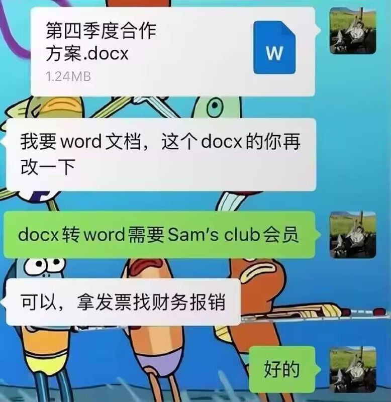 Jaime_哈伊枚: jandan.net/t/6128213OO: 164 XX: 15蛋友e5e6e0ef3d0b2: 报销批给你了，为什么还是docxOO: 63, XX: 0coldster: 蛋友e5e6e0ef3d0b2 要升级卓越会员OO: 33, XX: 0from 煎蛋无聊图