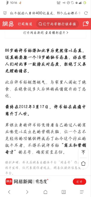 2012年3月去世，然后9月给出事的孙子请律师，网易这是把这个人回魂了？？？via K 42012年3月去世，然后9月给出事的孙子请律师，网易这是把这个人回魂了？？？via K 4