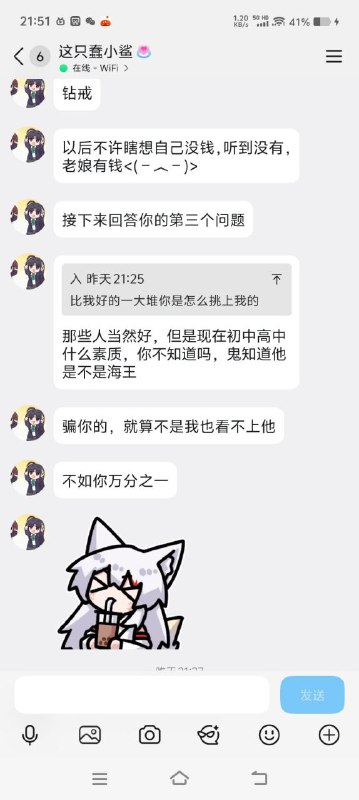 在看到，这段话后， 看到消息的瞬间，像一颗石子砸进水面，心，猛地，一沉，思绪跟着就乱了